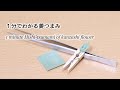 【１分でわかる】菱つまみの作り方【つまみ細工】 Kanzashi flower