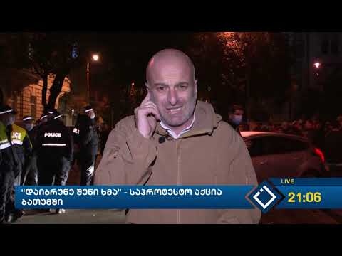 არჩევნების შედეგებს ოპოზიცია არ აღიარებს - 3 ნოემბერი