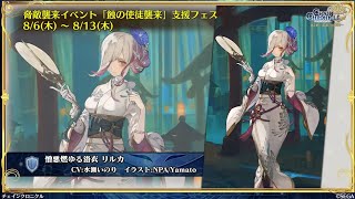 チェンクロ　脅敵襲来特効リルカ登場！(相変わらず黒の兵士への殺意高いっすね)