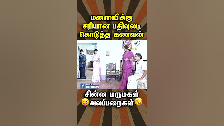 இந்த அசிங்கம் தேவையா😅🤣#shorts #comedy #tamilmoviecomedy
