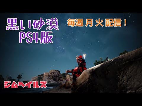 黒い砂漠ps4 112 アプデが来る前に配信するスタイル 初見さんも常連さんも 気楽にコメ雑談してね ジムヘイルズの雑談的生配信vol 7 Youtube 黒い砂漠ps4 112 アプデが来る前に配信するスタイル 初見さんも常連さんも 気楽にコメ雑談してね ジムヘイルズの雑談的生配信vol 7 Youtube
