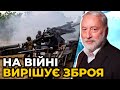 ЗІСЕЛЬС назвав, хто має РЕАЛЬНУ ВЛАДУ поставити переможну крапку у ВІЙНІ