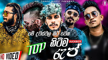 2023 Sinhala New Rap Songs Collection | 2023 New Raps | Sinhala New Raps | Sinhala Raps