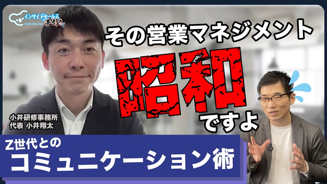 Z世代マネジメント】令和の新人育成に必要なのは「正解」より