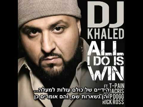 dj khaled all i do is win remix download mp3 dj khaled all i do is win remix download mp3