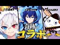 ねこくんとリズアートとそぅの奇跡のコラボ!?【フォートナイト】【声マネドッキリ】