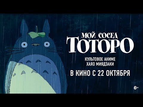 официальный трейлер