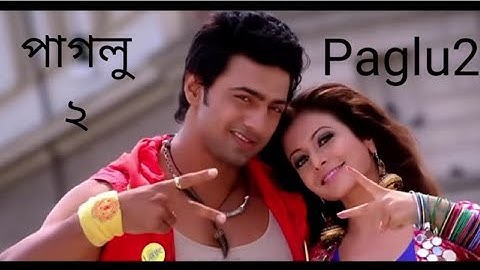 পাগলু২ | Paglu2 Title Song |Dev& Koel Mollick |Mika Singh |Akriri Kakkar |Jeet Gannguli |Rajib Kumar