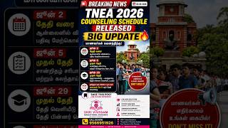 ✅ Engineering Admission 2026 🚨 Important Update | Anna University Counselling Dates Tamil