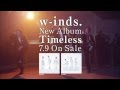 w-inds.ニューアルバム「Timeless」15sec SPOT