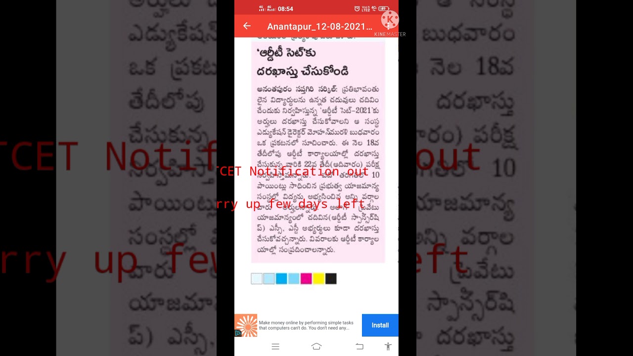 RDT CET notification out