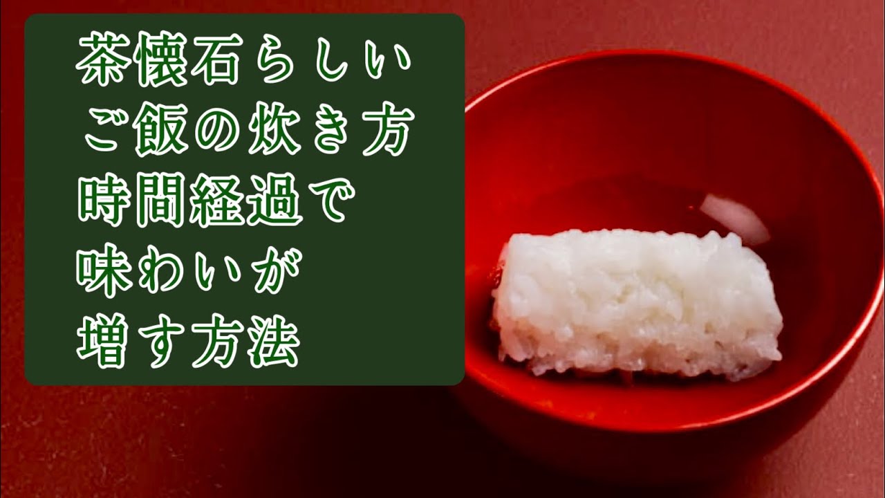 ♦️♦️♦️♦️裏千家懐石♦️♦️♦️♦️ 【公式通販】