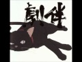 Darker Than Black Track 16 - BlueCat
