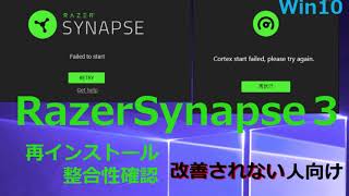 修正済み Razersynapseがマウス キーボードを検出しない ドライバーが簡単 その他 修正済み Razersynapseがマウス キーボードを検出しない ドライバーが簡単 その他
