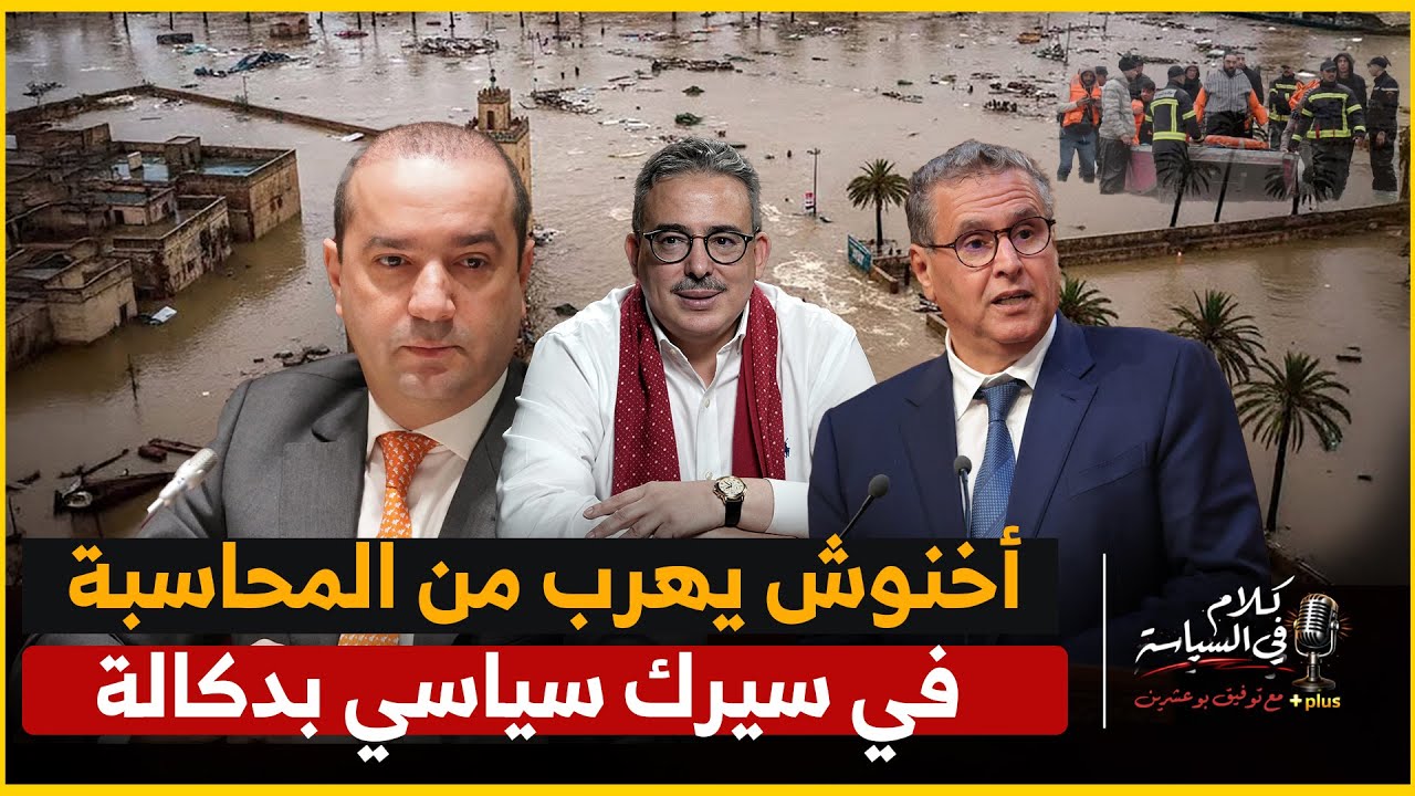 الحكومة الغائب الأكبر في جهود الإغاثة و الجيش يتصدر الواجهة