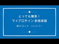 マイプロテイン紹介コード「AZL8 R1 」で初回1000円分ポイントとシェイカーが無料で貰えます！紹介コードは割引コードと併用可能！