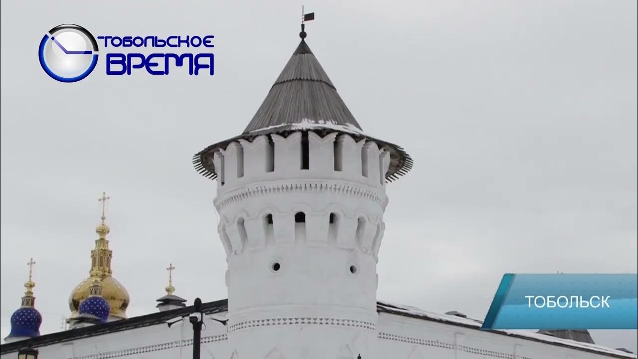 Тобольск работа и. Тобольск кремль. план тобольского кремля. тобольск крепость звезда. карта тобольского кремля.