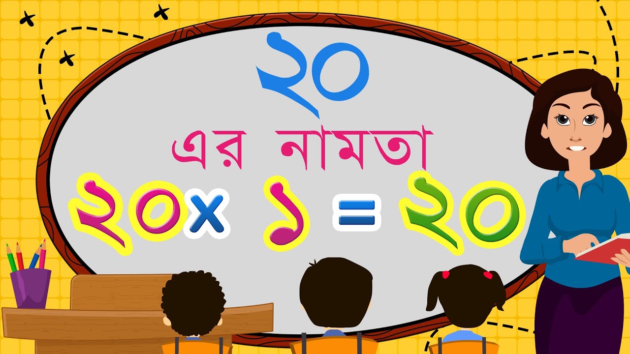 Bangla Namta 20 | Table of 20 in Bengali | Multiplication Table in ...