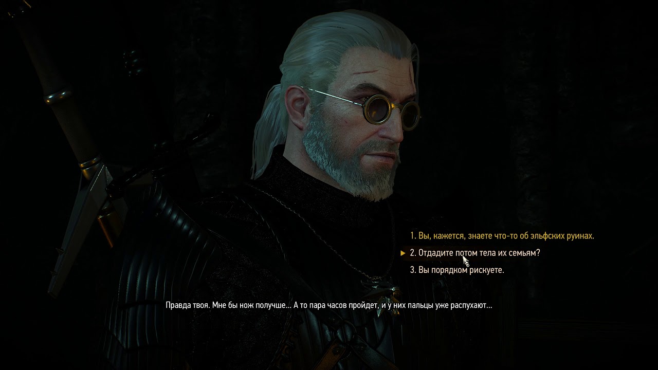 Где найти ловца жемчуга, Where to find the pearl catcher. The Witcher 3