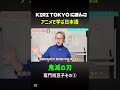 【切り抜き動画】アニメで学ぶ日本語　「鬼滅の刃」竈門禰󠄀豆子その②