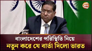           Bangladesh Situation  India  Channel 24
