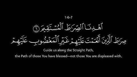 سوره الفاتحه تلاوه د.ياسر الدوسري /#1/Sheikh Yasser Al-Dosari // The Quran