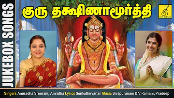 Guru Dakshinamurthy || Guru Kavasam || 108 POTRI || Anuradha Sriram, Amrutha || Vijay Musicals