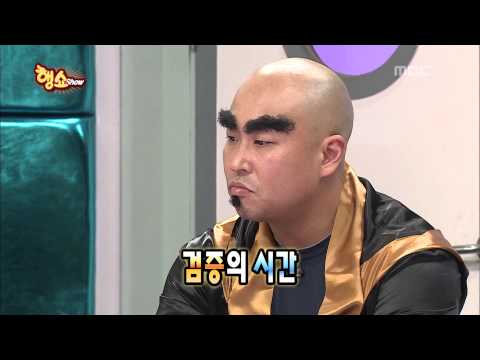 Infinite Challenge, Yoo Jae-seok TV Haengsyo #08, 유재석 TV 행쇼(1) 20130608