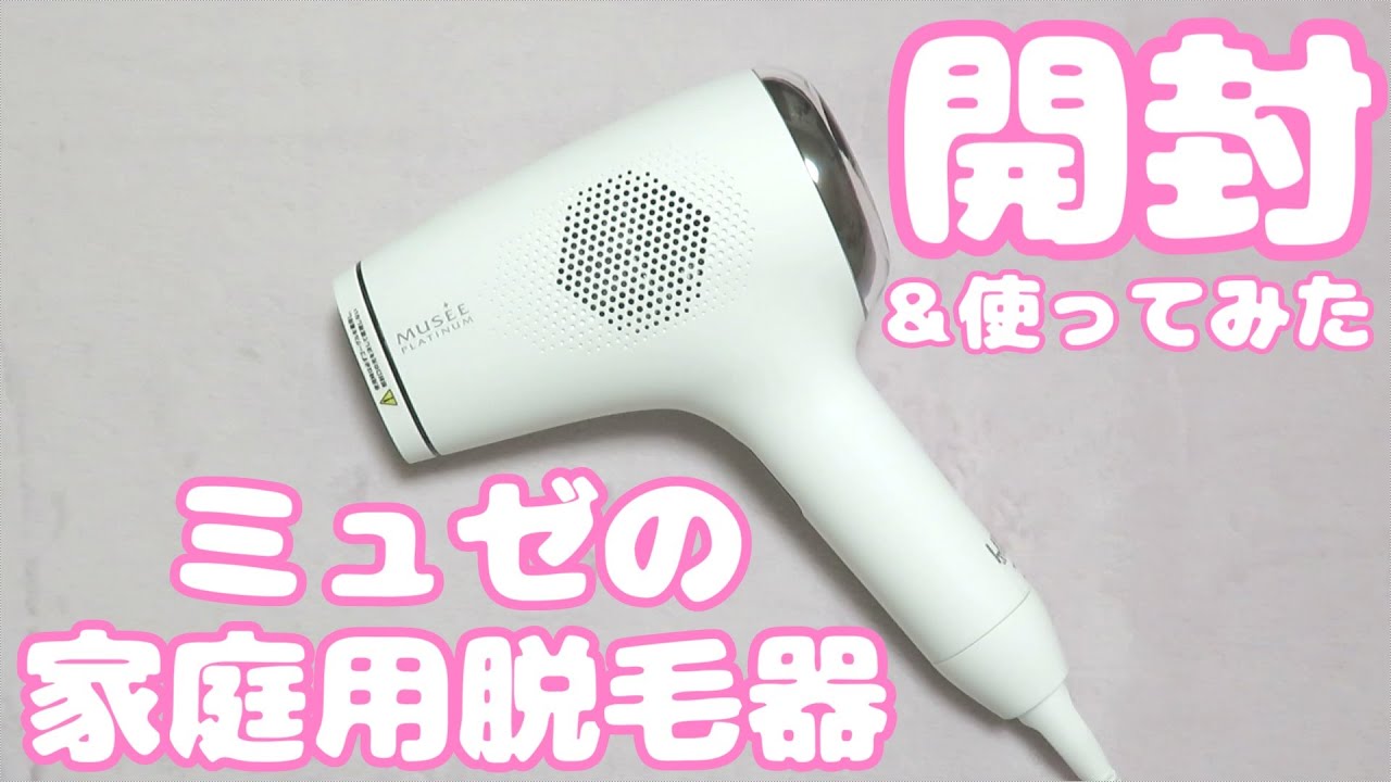 公式】家庭用光美容器の使い方ガイド - YouTube