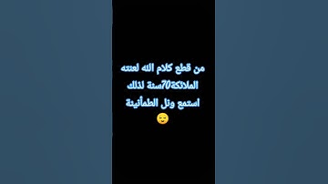 #سورة_المؤمنون #ياسر_الدوسري #algerie #اكسبلور #anime