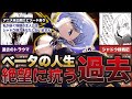 【陰の実力者】シャドウガーデン七陰！アニメで語られていないベータの過去【シャドウに心酔する理由とは】
