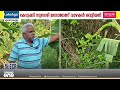 'ഇവിടെയുള്ളവർക്ക് കിടന്നുറങ്ങാൻ വരെ പേടിക്കേണ്ട അവസ്ഥയാണ് നിലവിലുള്ളത്'