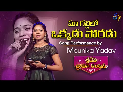 Ma Gallilo Okkadu Poradu Folk Song Performance by Mounika Yadav Mamindla  Sridevi Drama Company