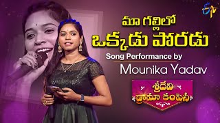 'Ma Gallilo Okkadu Poradu' Folk Song Performance by Mounika Yadav Mamindla | Sridevi Drama Company