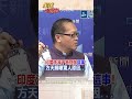 印度洗澡千萬別做"這事"!方天賜曝驚人原因...#方天賜#shorts #全球大爆卦