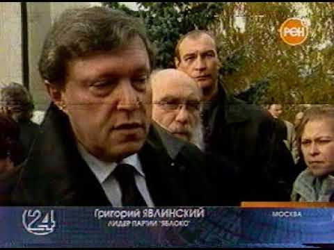 Похороны Анны Политковской (10 октября 2006)