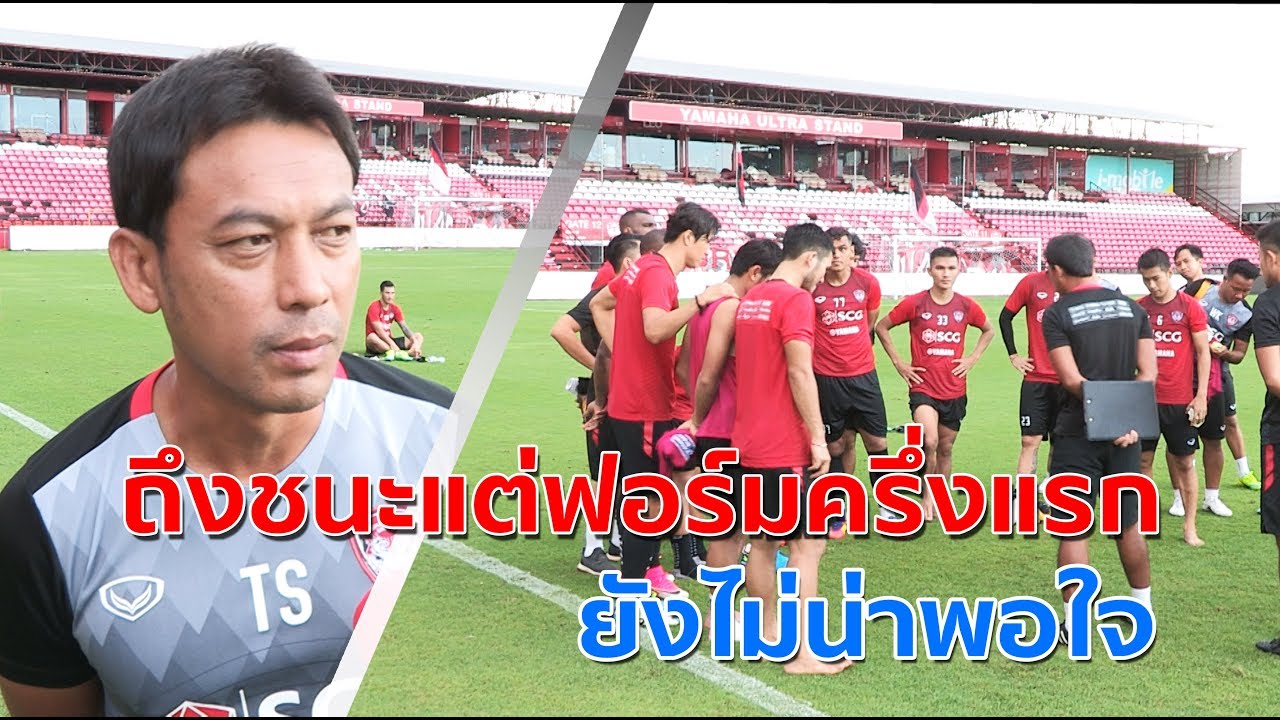 กุนซือธชตวัน ถึงแม้จะทำได้ 4 ประตูในการชนะบางกอกฯแต่ผมไม่พอใจเกมครึ่งแรกเลย official travel center