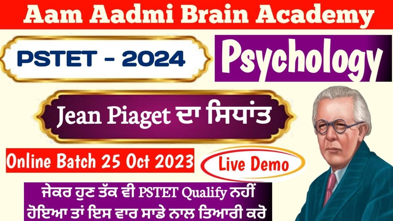 PSTET PSYCHOLOGY  | pstet preparation 2024 | pstet 2024 | pstet new notification | Jean Piaget