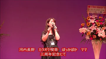 تحميل 夜桜蝶々 あさみちゆき Cover 隠岐せつこ تحميل 夜桜蝶々 あさみちゆき Cover 隠岐せつこ