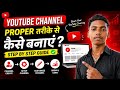 YouTube Channel Kaise Banaye 2026 | Step-by-Step Complete Guide 🔥