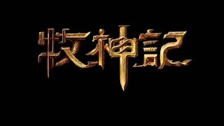 牧神记232