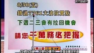 20130830 1630 江國中 百戰百勝