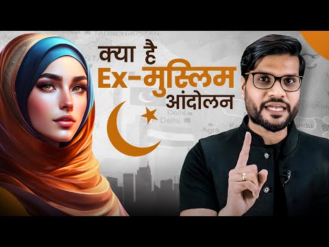 क य म स ल म छ ड रह अपन धर म क य ह X म स ल म Dr Arvind Arora