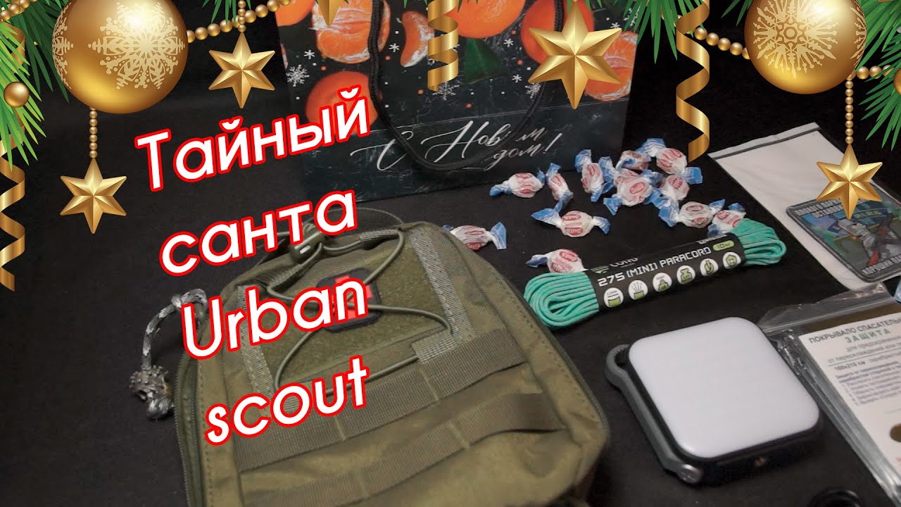 Посылка с EDC ништяками!