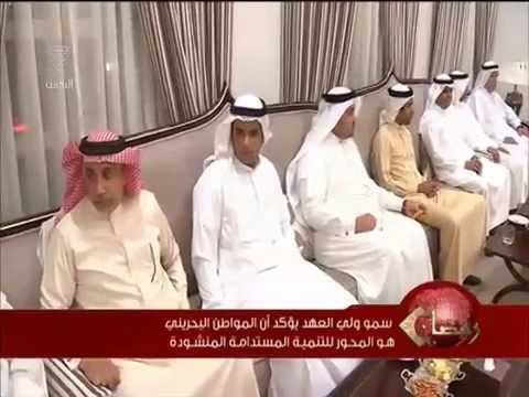 سمو ولي العهد يزور مجلس عائلة حجي حسن العالي