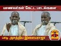 New video by Thanthi TV on YouTube