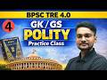 बिहार शिक्षक भर्ती TRE 4| GK/Gs complete polity practice | previous years Quetions| class 4