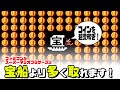 【マリオ3】宝船より多く取れます！【スーパーマリオブラザーズ3】