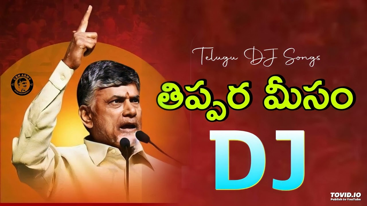 Thippara Meesam TDP DJ Song  Telugu Desam Party DJ Songs 2024  Telugu Latest DJ Songs 2024  jaitdp