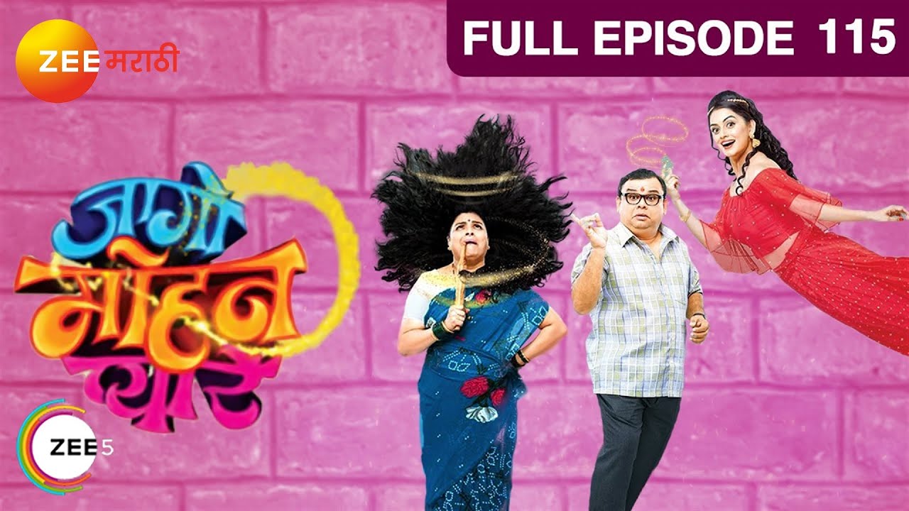 Jaago Mohan Pyare  Indian Comedy TV Show  Full Ep 115 Atul ParchureSupriya Pathare  Zee Marathi